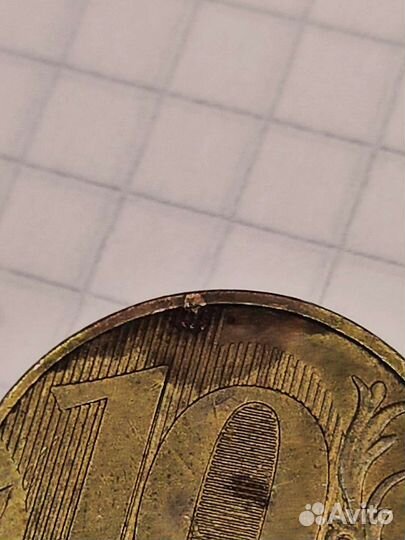 Монета с дефектом