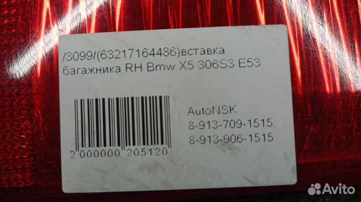 Вставка багажника Bmw X5 Правая