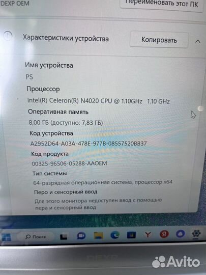 Dexp Aquilon (94470)(12а/2)