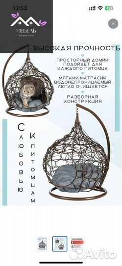 Домик для животных подвесной