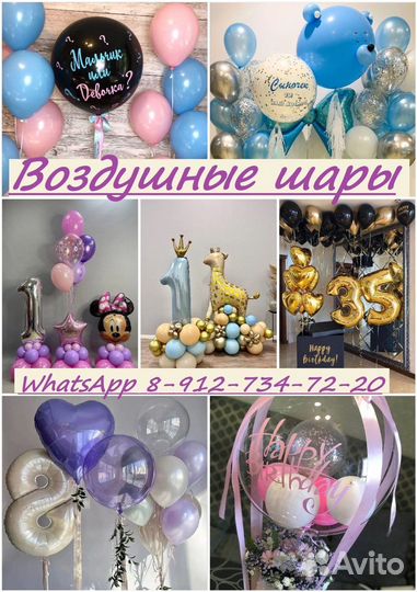 Воздушные шары Гелиевые шары