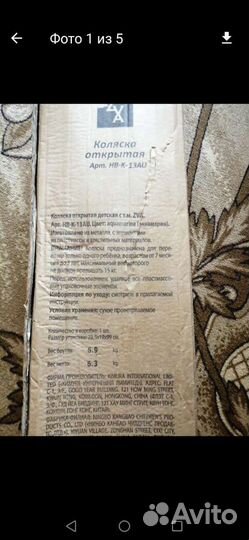 Коляска санки