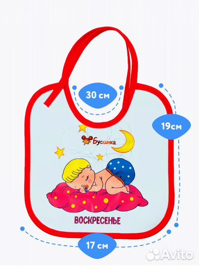 Нагрудник для кормления набор 7шт карточки подарок