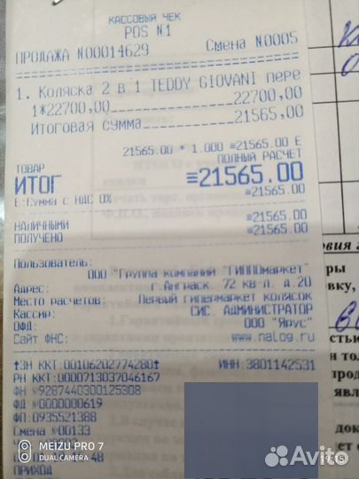 Коляска детская