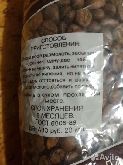 Кофе из СССР