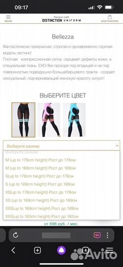 Леггинсы спортивные Distinction Uniform