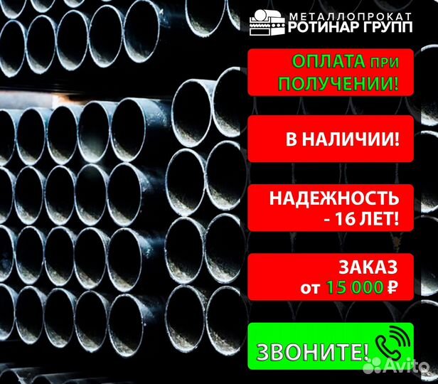 Труба бесшовная 53