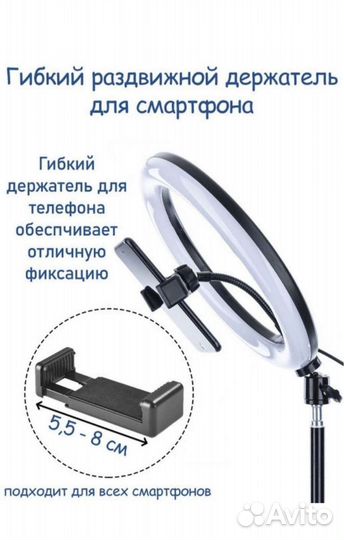 Кольцевая лампа со штативом 26 см