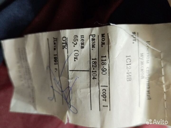 Спортивный костюм СССР Sport