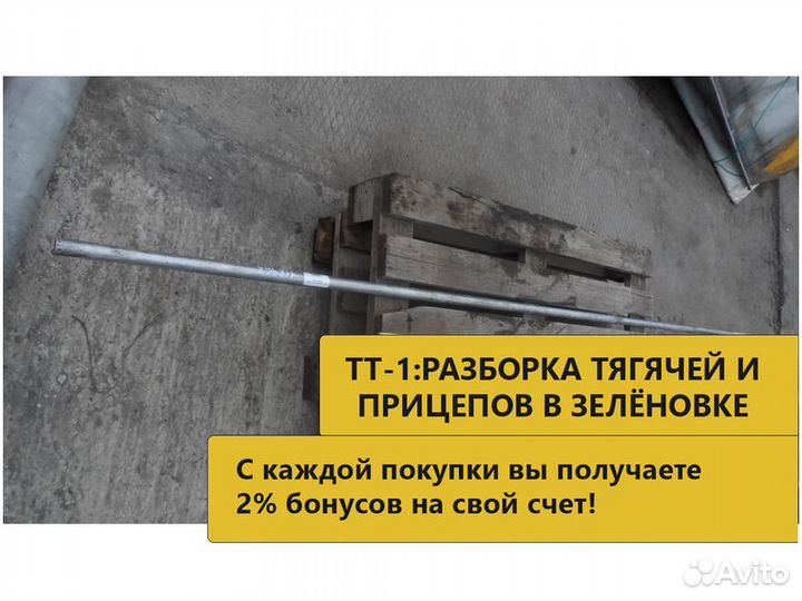 Штанга натяжения тента fliegl SDS350 000055