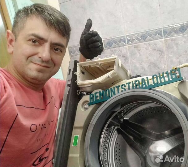 Ремонт Стиральных Машин Батайск