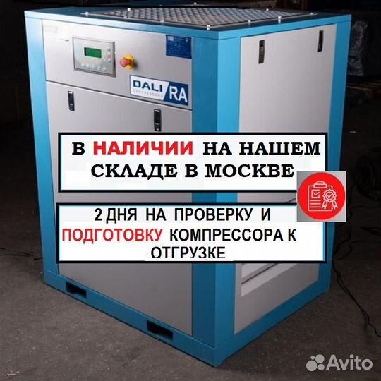 Винтовой компрессор 11 кВт