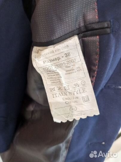 Костюм тройка на первоклассника