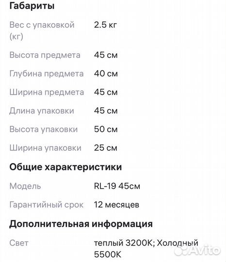 Кольцевая лампа