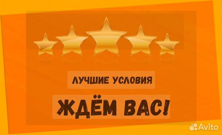 Оператор линии выплаты еженед. Питание +Хорошие условия