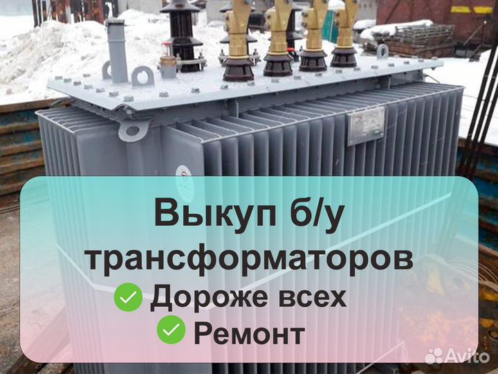 Трансформатор тмг 5000/6 б/у