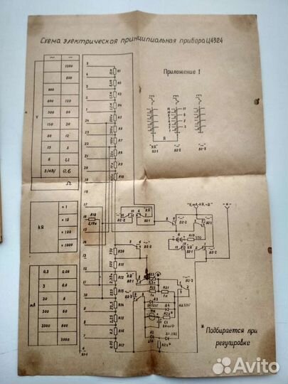 Прибор комбинированный Ц 4324 мультиметр тестер