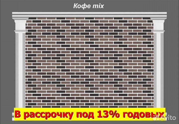 Гибкий кирпич