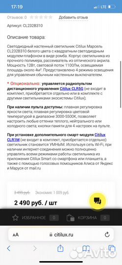 Бра светодиодное белое