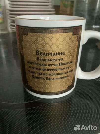 Кружка с Николаем угодником в идеальном состоянии