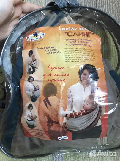 Рюкзак кенгуру слинг bombus