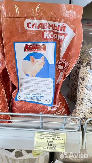 Премиксы в ассортименте