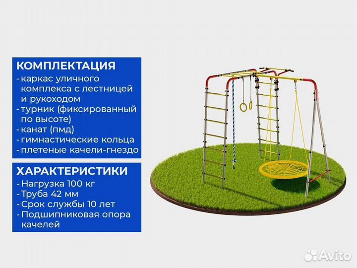 Детская площадка