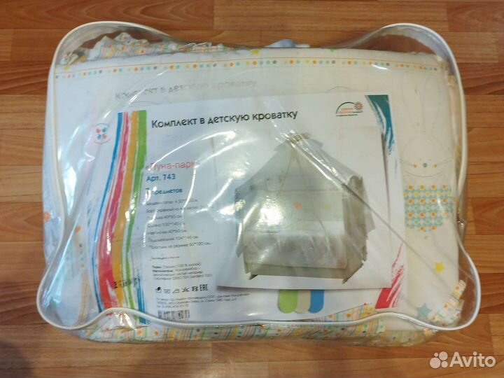 Комплекта детскую кроватку