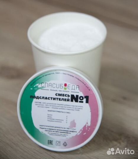 Смесь подсластителей эритритол+стевия в пудре 700г