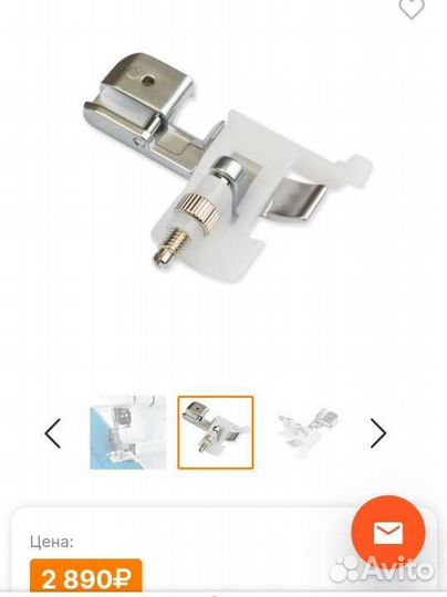 Лапка для потайной строчки на оверлок