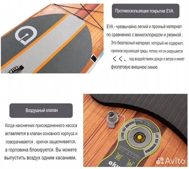 Сапборд надувной Сап доска Sup board akuala