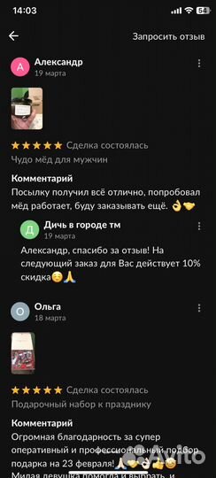 Мёд для потенции новые высоты с золотым чудо-мёдом