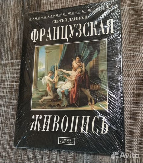 Книги по искусству и живописи