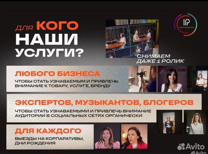 Рилсмейкер / съемка рилс и шортс / видеооператор