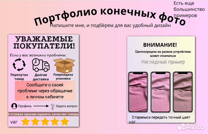 Инфографика для wildberries