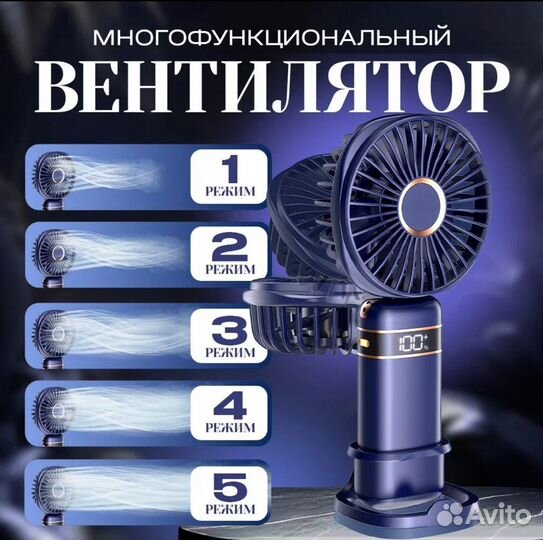 Мини вентилятор ручной