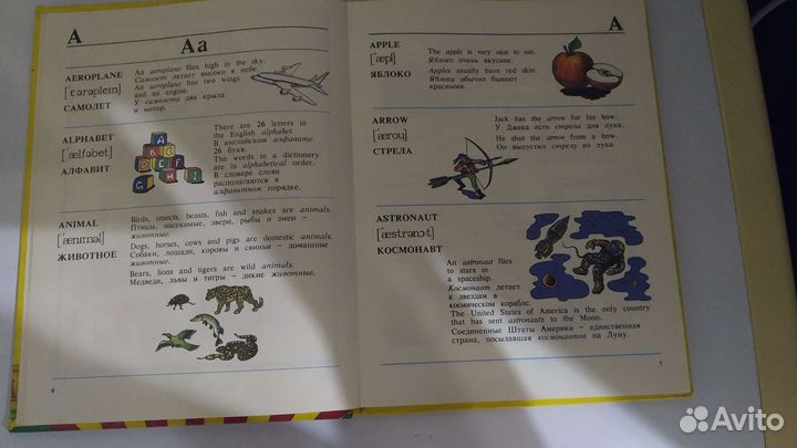 Англо-русский словарь