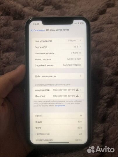Мобильные телефоны бу iPhone 11