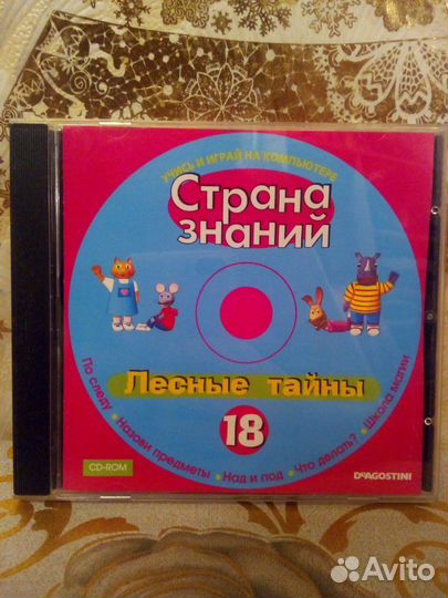Диски игровые Страна знаний из коллекции