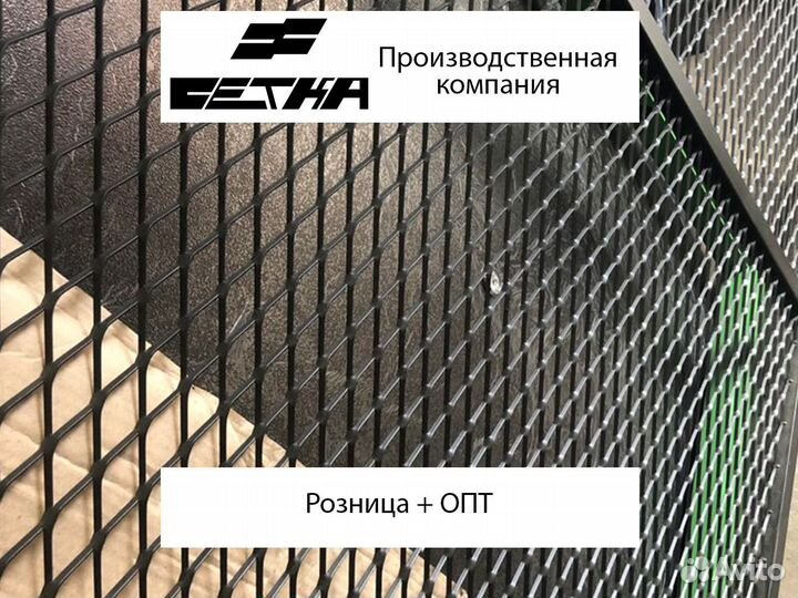 Металлическая пвс, цпвс сетка