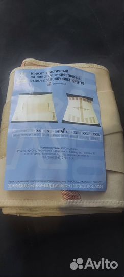 Корсет для позвоночника новый