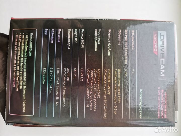 Видеорегистратор