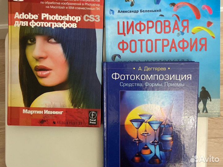 Книги по фотографии