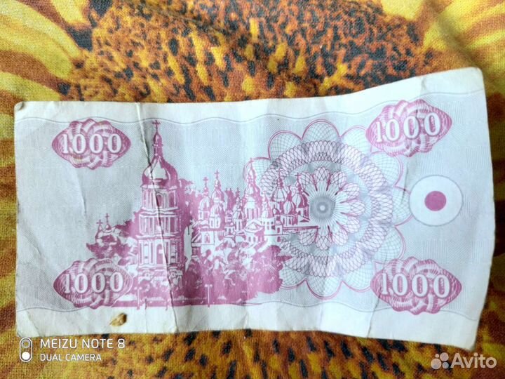 Украинские карбованцы