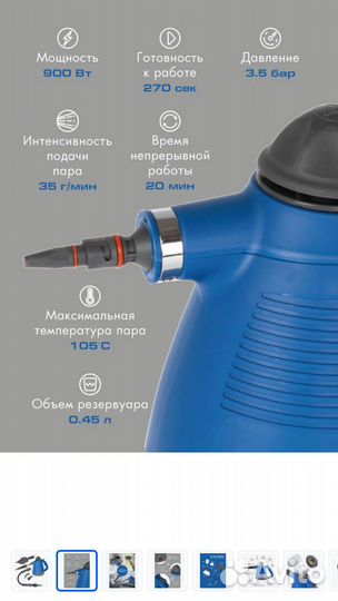 Пароочиститель