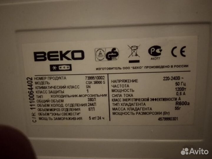 Ремонт холодильников и стиральных машин