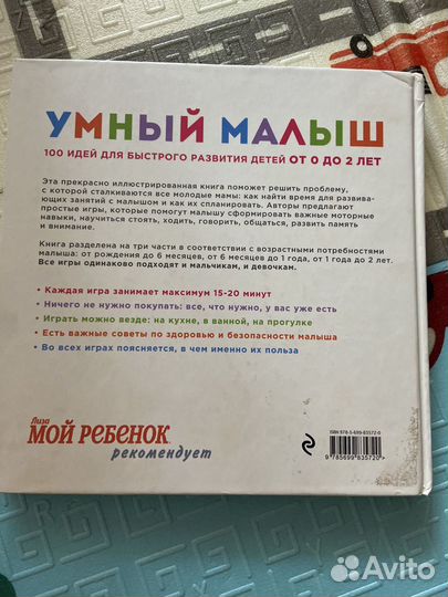 Умный малыш симона кейв