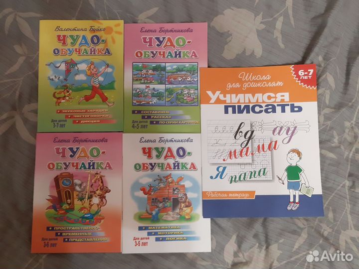 Рабочие тетради Бортникова Елена