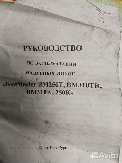 Лодка и мотор