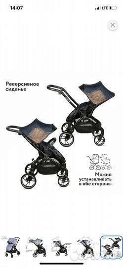 Прогулочная коляска